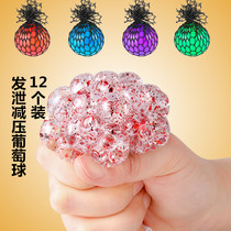 Decompression decompression toy pinching vent ball Color beads grape ball Adult children students class boring music small toy