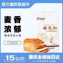 New Liang High Bar Powder 500g Original Wheat Pizza Toaster Special Household Bakery Material