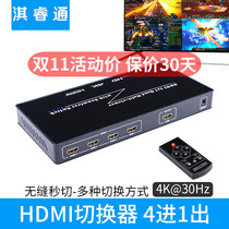 HDMI splitter four-in-one-out computer screen split dnf big talk game 4-port can be converted to dvi seconds switcher
