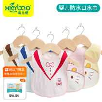 Hip-Er baby waterproof saliva towel baby eating cartoon bib newborn A cotton spring and summer bib