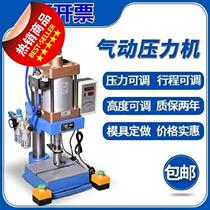 Punching machine cutting machine punch press can cylinder three-axis large thrust bench c type gas liquid punching press riveting press buckle