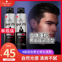Schwamak got2b extraordinary gentleman hair gel spray-styled dry-dry strong and persistent moisturizing for men