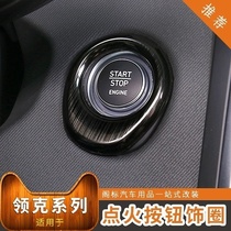 Jiayitian ignition ring is suitable for Lecker 01 02 03 one-key start switch decoration ring supplies interior modification