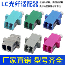 LC optical fiber plug connection adapter coupler flange single-core dual-core 4-pin 6-core 8-core with ears and short ears UPCAPC metal plastic optional telecommunications radio and television optical network data Test General