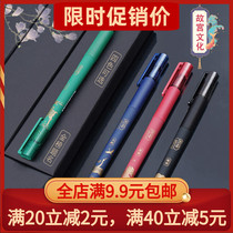 Morning light x Forbidden City joint gel pen 0 5 bullet simple student exam carbon black water pen signature pen