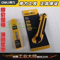 Del large art knife industrial blade 25mm student Wall paper knife set