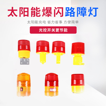 Tide run solar warning light LED flash night flash Roadblock traffic construction Marine animal drive signal light