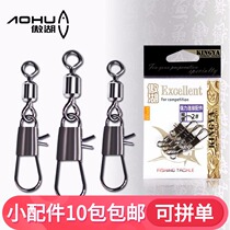 Strong tension and fast Big Thing 8 eight-character ring B- pin Road sub-connector swivel sea fishing accessories