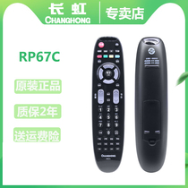 Original Changhong TV remote control RP67C 3D42790 47790I 3 DTV43858 51858