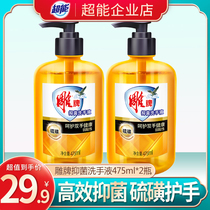 Carved brand hand sanitizer sulfur bacteriostatic hand sanitizer sulfur composition mild hand guard 475ml bottle family pack