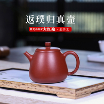 Aiqi Yixing purple sand pot Original mine Dahongpao Gaosheng Pot Kung Fu tea set Teapot Household tea pot