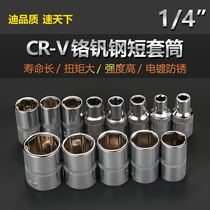 Di speed hexagonal socket head 6 3mm ratchet wrench 1 4 inch small flying hexagonal one word rice flower type cross screw head