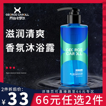 (99 yuan 3pcs) Men's Oil Control Hydrating Moisturizing Body Lotion Fragrance Long Lasting Perfume Lotion
