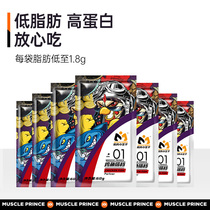 Muscle Little Prince Chicken Breast Fitness Replacement Instant Light Chicken Fish Pairing Low Fat Replacement Stomach Food