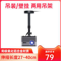 Projector hanger wall bracket bracket pole meter Z6X H3 Z8X nut J10 G9 Dangbei F3 D3X magic screen M2 Xiaomi youth version projector big eye orange hanger wall hanging