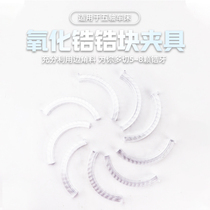 Zirconia plastic fixture for dental five axis lathe cut porcelain clamp dental machining factory C - type fixture