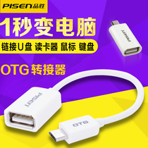 Pinsheng OTG converter OPPOr9s R11 R15 Samsung S6 s7 Huawei Android phone U disk cable vivoX9 X20 X21 X23 