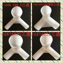 Student bed curtain yurt Court Square top bracket mosquito net accessories plastic bracket triangle joint tee thickening