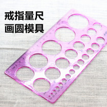 Ring measuring ruler drawing circle drawing template ruler full circle tool circle curve drawing circle ruler ruler