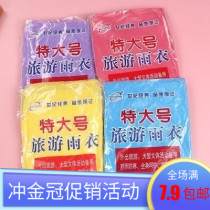 Outdoor travel portable disposable raincoat Men and women thickened plus travel transparent drifting raincoat Adult poncho