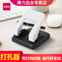 Del punching machine 0104 two-hole manual hole punching machine office stationery can play 35 80g paper
