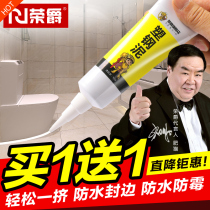 Rongjue plastic steel mud toilet household kitchen and bathroom waterproof glue mildew-proof coating material leakage plugging Wang edge sealing glue