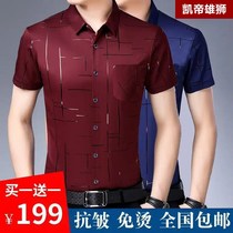 2022 summer new ice silk shirt fresh stylish breathable comfortable and skin-friendly Buy one get one free