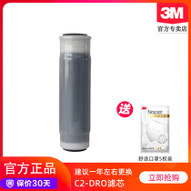  3M water purifier DRO75-AL AH Household reverse osmosis water purifier second stage original replacement filter element C2-DRO