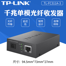TP-Link TL-FC311A-3 single-mode single-fiber Gigabit fiber optic transceiver 1000m photoelectric converter monitoring