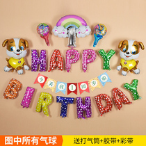 Childrens birthday decoration balloon package Baby full moon 100-day feast Cartoon theme boy one-year-old scene layout