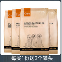 Good master Golden Retriever Labrador adult dog special dog food full nutritional formula large dog beauty hair food 20 catties 10kg