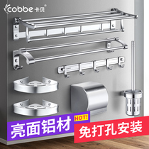 Cabe towel rack non-perforated toilet hanging towel bar bathroom rack wall hanging toilet towel rack toilet toilet