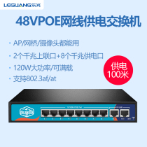 Le Guang P1060 Gigabit Switch POE power supply 8 ports support A810 intelligent 48V wireless AP centralized power supply network core splitter shunt Gigabit network cable distributor