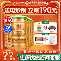 (Consultation discount)Meikogao Special Goat milk Powder nutritional formula Middle-aged adult Goat milk Powder 600g 6 cans