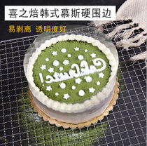 Happy Roasted Korean-style mousse hard-surrounded mousse cake surrounded by small cuts and mousses