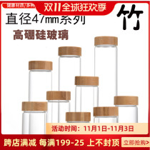 Glass sealed bottle with lid 100 ml capsule bottle transparent lead-free high temperature borosilicate glass large capacity