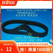 Wire cutting accessories Wire cutting timing belt belt 5M600*120*20 teeth round teeth Jiangsu five machine timing belt