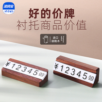 Quick sales treasure micro price display brand high-grade solid wood price brand creative new jewelry jewelry digital price tag commodity plastic brand product personality small price price tag code brand