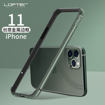 Loft for Apple 11 mobile phone case iphone11 metal frame new 12 silicone anti-drop cover iPhone11pro couple men and women solid color simple personality creative 11
