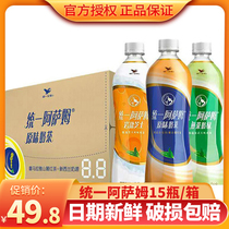 Unification Assam Milk Tea 500ml15 Bottle Whole Box Classic New Zealand Milk Original Assam Bottled Beverage