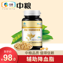 COFCO Keyikang Concentrated phospholipid softgels 10g capsules*100 capsules for the elderly