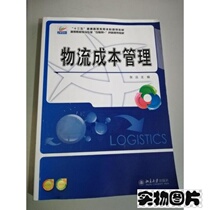 Second-Hand Book logistics cost management.