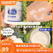 Spot E45 moisturizing cream 350g deep moisturizing water lock to repair chicken skin neck pattern dry chapped