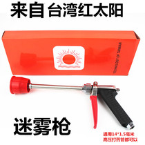 Taiwan imported adjustable finger pull wind-proof long-range Agricultural Medicine gun pesticide spray gun high pressure spray