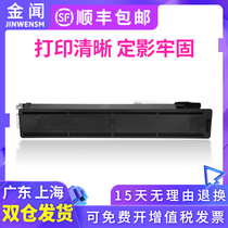 Jinwen for TOSHIBA 2006 powder cartridge T-2507C-S toner cartridge TOSHIBA E-STUDIO 2506 2307 2306 250
