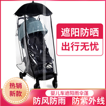  Baby stroller rain cover Universal windproof rain cover Baby stroller awning Sunscreen umbrella Breathable windshield canopy