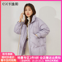 Yiyang 2021 Winter New down jacket womens short casual anti-Season small man white duck down black coat 4725