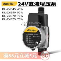 Right-hand DC booster pump 24V water pipe water pressure pump water pump DL-ZYB45 ZYB50 ZYB70 ZYB75