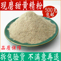 Huangjing powder Chinese herbal medicine shop 500g fresh dry goods male Polygonatum tea non-Tongrentang