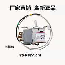 Suitable for sea letter-containing sound refrigerator temperature controller WDF28C-L WDF28K-100-024 switch